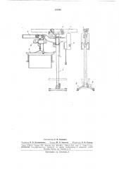 Подвесной кран (патент 167288)