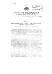 Многоимпульсный косвенного действия регулятор питания паровых котлов (патент 83932)