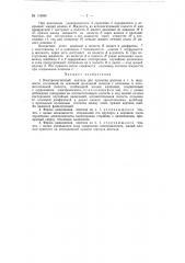 Электромагнитный вентиль (патент 119885)