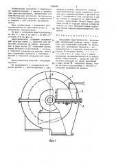 Вальцовый кристаллизатор (патент 1386282)