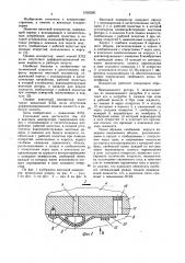 Винтовой компрессор (патент 1059256)