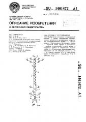 Дренаж с отстойником (патент 1461472)