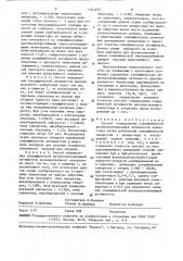 Способ определения специфической антителсвязывающей активности аллергоида (патент 1564552)