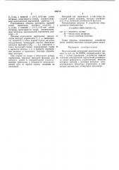 Многозначный логический криотронный элемент (патент 369713)