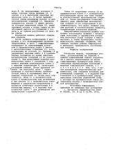 Кокильная машина (патент 944776)