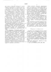 Устройство для измерения расхода газовых потоков (патент 537247)