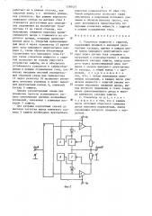 Усилитель мощности с защитой (патент 1290477)