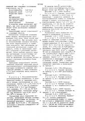 Способ получения бензола или бицикло(4,1,0)гептана или спиро(2,3)гексана (патент 857098)
