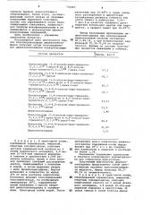 Способ получения эпоксипроизводных дициклопентадиена (патент 732265)
