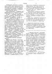 Сифонный водослив (патент 1465628)