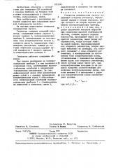 Генератор сверхвысоких частот (патент 1283941)