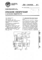 Цифроаналоговый преобразователь с автоматической коррекцией нелинейности (патент 1302435)