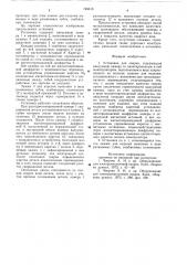 Устройство для сварки (патент 749610)