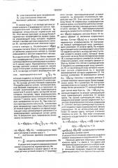 Автопилот (патент 1802357)