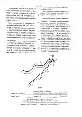 Способ изготовления пакета насадки (патент 1197710)