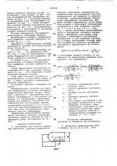 Инструмент для обкатки трубчатыхзаготовок (патент 806200)