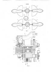 Полуавтомат для взъерошивания и нанесения клея по периметру следа профилированных деталей низаобуви (патент 212788)