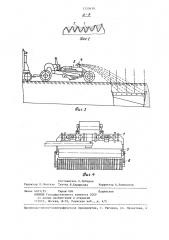 Способ укрепления откосов каналов (патент 1335619)