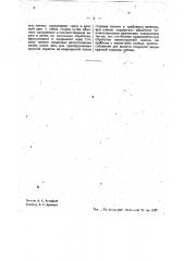 Способ обработки реагентами двусторонней светочувствительной пленки, предназначенной для получения цветной киноленты (патент 35562)