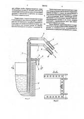 Кристаллизатор (патент 580722)