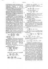 Способ затяжки резьбовых соединений (патент 1650424)