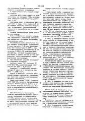 Способ получения ацетонформальдегидных олигомеров (патент 1835404)