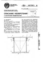 Пролетное строение моста (патент 1077971)