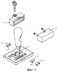 Запорное устройство переключения передачи (патент 2359848)