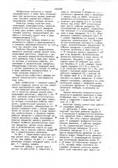 Канатный привод цепной пилы (патент 1044782)