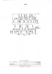 Устройство для поиска оптимальной фазы инжекции бетатрона (патент 199289)
