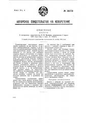 Долото (патент 39378)