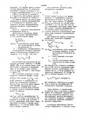 Устройство для съема координат с экрана электронно-лучевой трубки (патент 1049896)