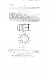 Система охлаждения магнитного усилителя (патент 139342)