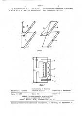 Устройство индукционного нагрева слябов (патент 1422407)