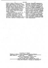 Радиальный усреднитель-отстойник (патент 1011535)