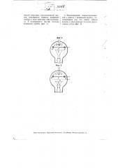Разрядная трубка с раскаленным катодом (патент 3246)