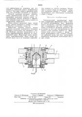 Гироскопический вертикальный шпиндель (патент 439382)