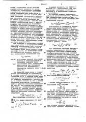 Способ градуировки динамометров (патент 1060957)