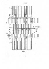 Устройство для перегрузки изделий (патент 1798266)