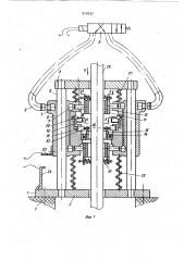 Устройство для резки стеклянных труб (патент 910537)
