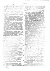 Преобразователь напряжения в двоичный код (патент 482005)