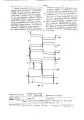 Способ управления мостовым преобразователем постоянного напряжения (патент 1525850)