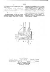 Механизм взрывного действия для установки дюбелей (патент 455522)