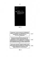 Способ и устройство для обработки информации (патент 2660830)