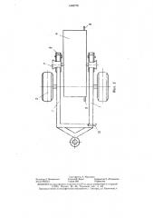 Транспортное средство со съемным кузовом (патент 1440770)
