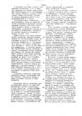 Генератор символов (патент 1508271)