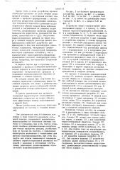 Устройство для нанесения покрытий из паровой (газовой) фазы (патент 699031)
