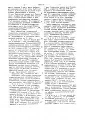 Способ производства полуфабриката низкокалорийных кондитерских изделий (патент 1556619)