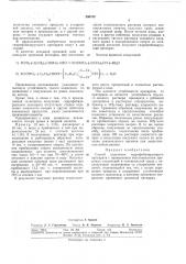 Способ получения гидрофобизирующего препарата (патент 295752)