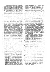 Система гидрозолошлакоудаления (патент 1520299)